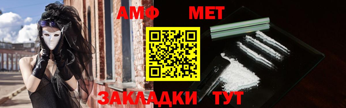Сочи  АМФЕТАМИН  Вход с VPN  Амфетамин  это телеграм  Амфетамин Розовый 