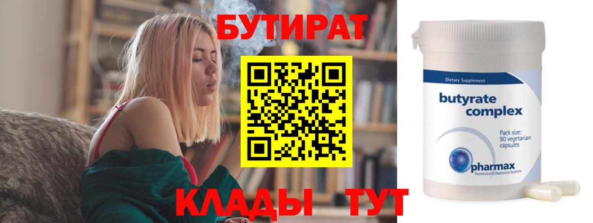 Сочи  Бутират буратино  Вход с VPN 