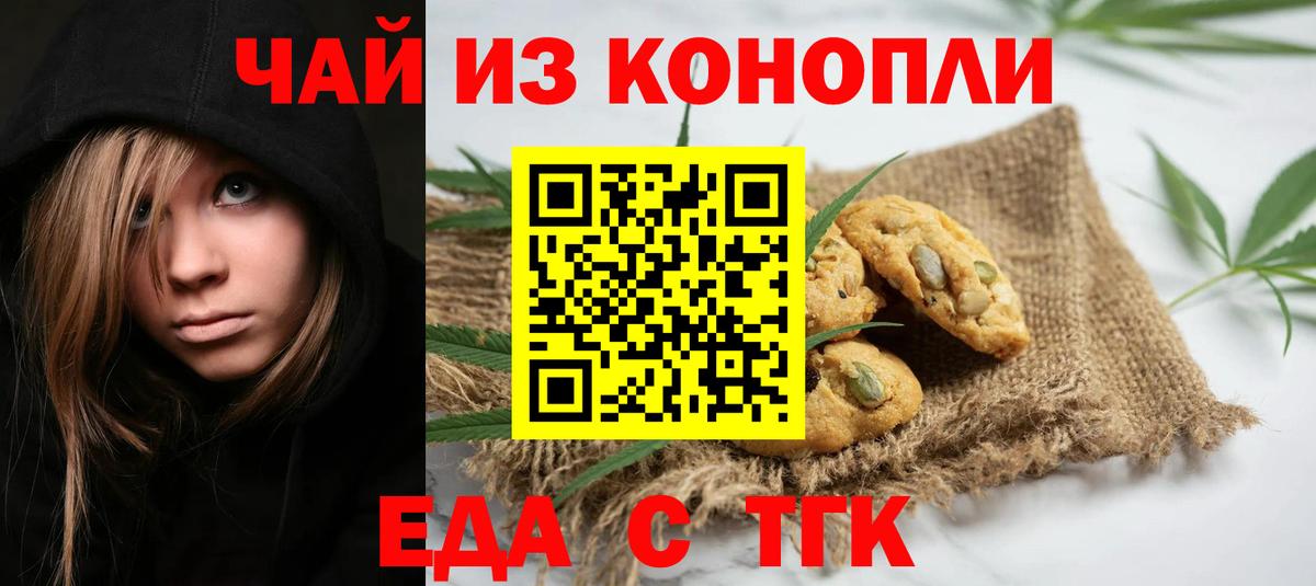 Canna-Cookies конопля Сочи
