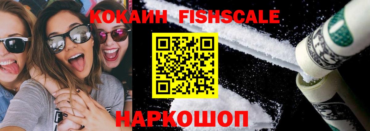 Кокаин Перу Сочи