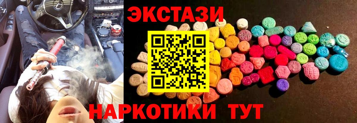 blacksprut рабочий сайт  Ecstasy 280мг  Вход с VPN  дарк нет как зайти  Сочи  ЭКСТАЗИ диски 
