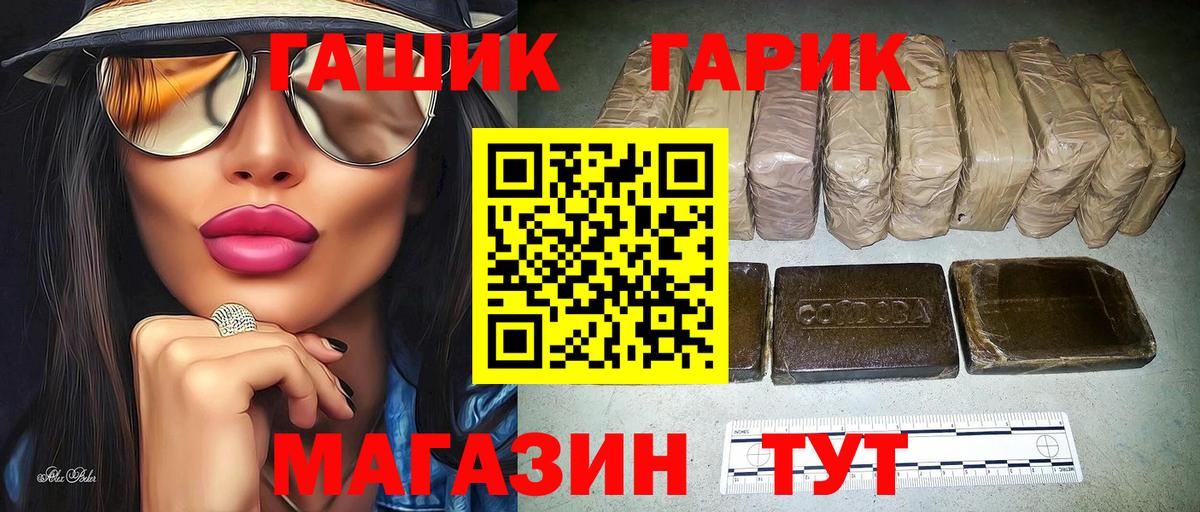 Сочи  ГАШ хэш  ГАШИШ hashish  ГАШ  Вход с VPN 