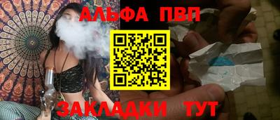 винт Железноводск