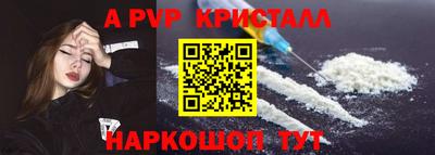 мяу мяу кристалл Добрянка