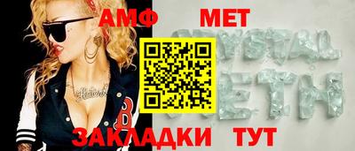 мяу мяу кристалл Добрянка