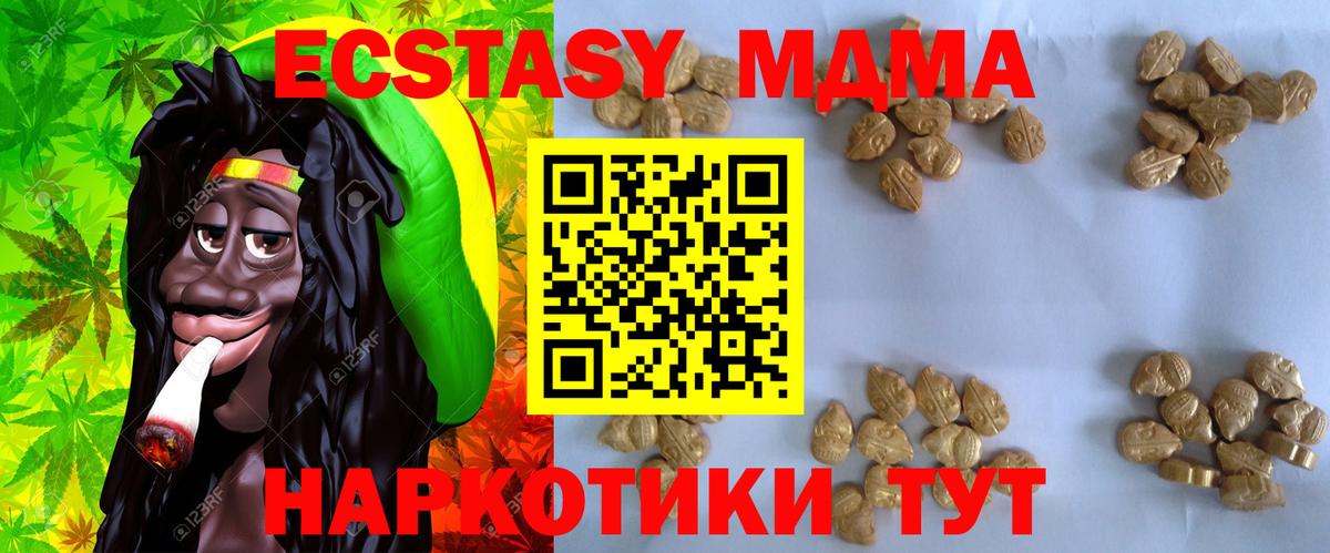 MDMA crystal  MDMA  Сочи  Вход с VPN 