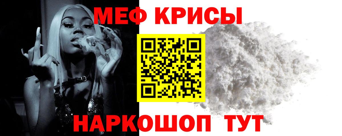 Мефедрон  Вход с VPN  Сочи  МЯУ-МЯУ кристаллы  Меф кристаллы 