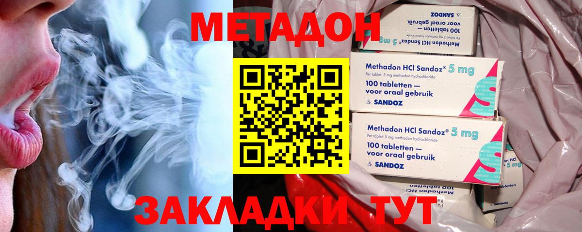 Метадон methadone  МЕТАДОН белоснежный  Сочи  Вход с VPN 