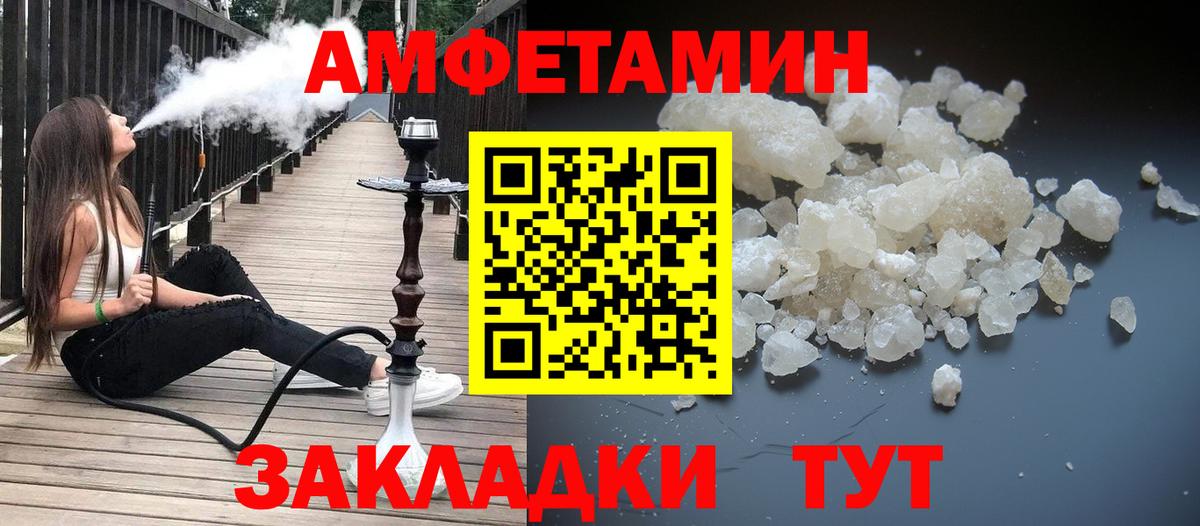 Метамфетамин винт Сочи